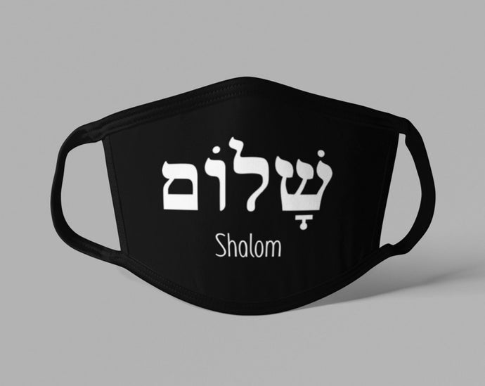 shalom face mask
