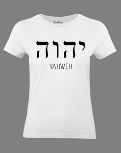 Christian Women T Shirt Yahweh Hebrew Writing
