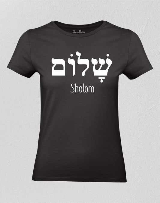 Christian Women T shirt Shalom Hebrew Letter Peace Blessing Prayer